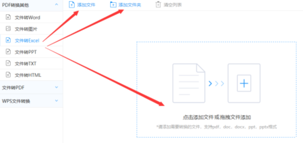 九游体育(NineGame Sports)下载使用讲解 - 选择文件格式